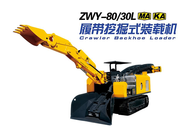 ZWY-80/30L履带刮板式扒渣机