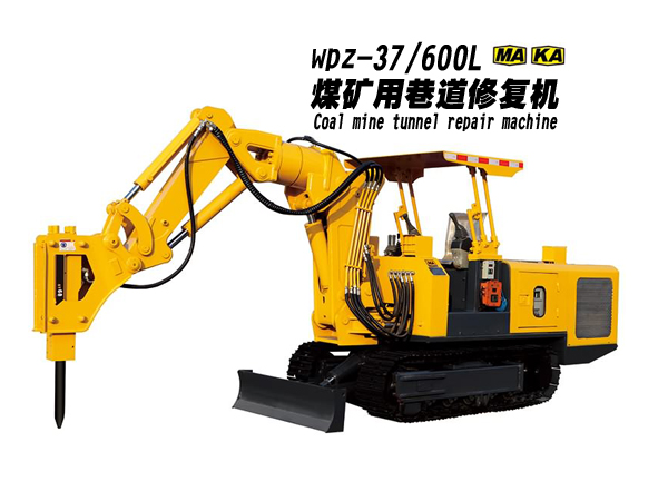 WPZ-37/600L煤矿用巷道修复机